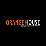 Orange House — официальный сайт группы